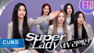 (G)I-DLE реакция на клип 'Super Lady’ [Русская озвучка FTD Studio]