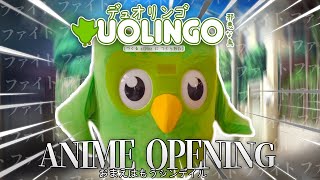 Duolingo Bird but it's an Anime Opening