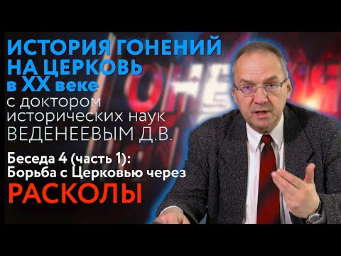 Борьба с Церковью