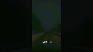 Михаил Круг ft. Miyagi ft. Боярский - такси | Ремейк "Зеленоглазое такси" 2023