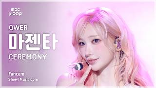 [#음중직캠] QWER MAGENTA (큐더블유이알 마젠타) – CEREMONY FanCam | 쇼! 음악중심 | MBC260502