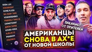 Американцы Слушают Русскую Музыку ICEGERGERT, Скриптонит, madk1d, GONE.Fludd, Платина, Джон Гарик