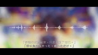 Video thumbnail of "Deemo3.2【M2U ft.Dazbee】夜明けの歌/拂曉之歌  中日字幕"