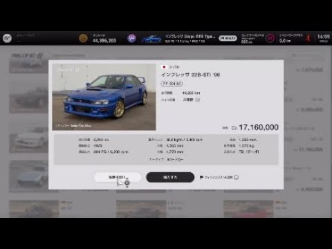 Ps4 Gt7 インプレッサ22b Sti 98 購入 お金に余裕が無いのでタイヤだけrsに変えてレースに参戦したが行けた 良い車だ Youtube