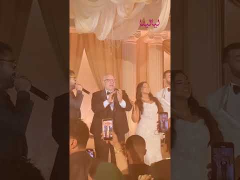 أحمد سعد ويسرا يشعلان أجواء حفل زفاف نجل بيومي فؤاد بحضور كريم محمود عبدالعزيز وشيكو وأكرم حسني