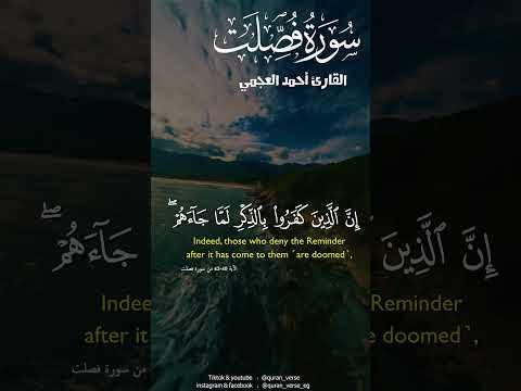 ل ا ي أ ت يه ال ب اط ل م ن ب ي ن ي د ي ه و ل ا م ن خ ل ف ه ت نز يل م ن ح ك يم ح م يد