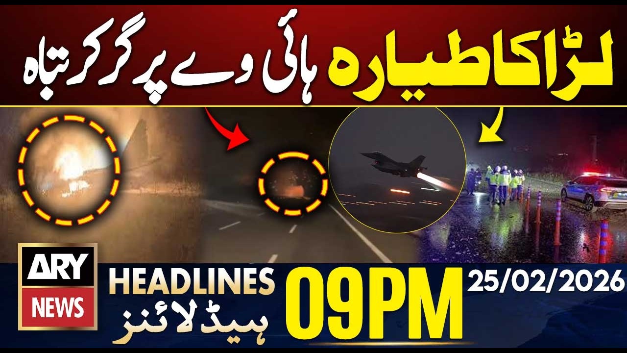 Turkish Air Force F-16 crashed | ARY News 9 PM Headlines | 25th Feb 26