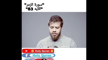 ادهم نابلسي _"قل يا عبادي الذين اسرفوا علي أنفسهم......53(سورة الزمر)