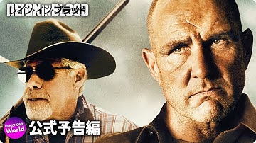 映画『レイン・イン・ブラッド』予告