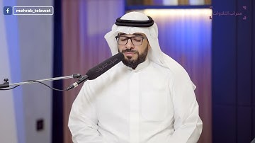 سورة الحاقة | القارئ نواف النومس | محراب التلاوات والعلم