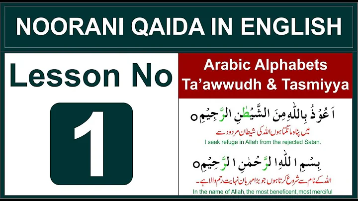 Ta'awwudh & Tasmiyya - Lesson No 1 - Noorani Qaida in English
