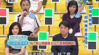 爸媽囧很大 20130620 part2 職場劈腿族!超時兼差真值得!