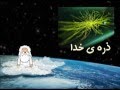 51 ذره خدا بوزون هیگز من خدا هستم 