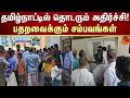 தமிழ்நாட்டில் தொடரும் அதிர்ச்சி! பதறவைக்கும் சம்பவங்கள் | Taiml Nadu | FIR | Crime | Sun News