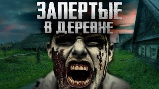 Аномалия - Страшные истории на ночь про деревню. Страшилки на ночь. Деревенский страшный рассказ