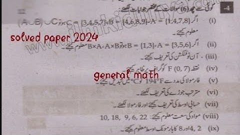 General Math| class 9th| past paper 2024| group 1| solved paper| question no 3|@atifwaheed9286