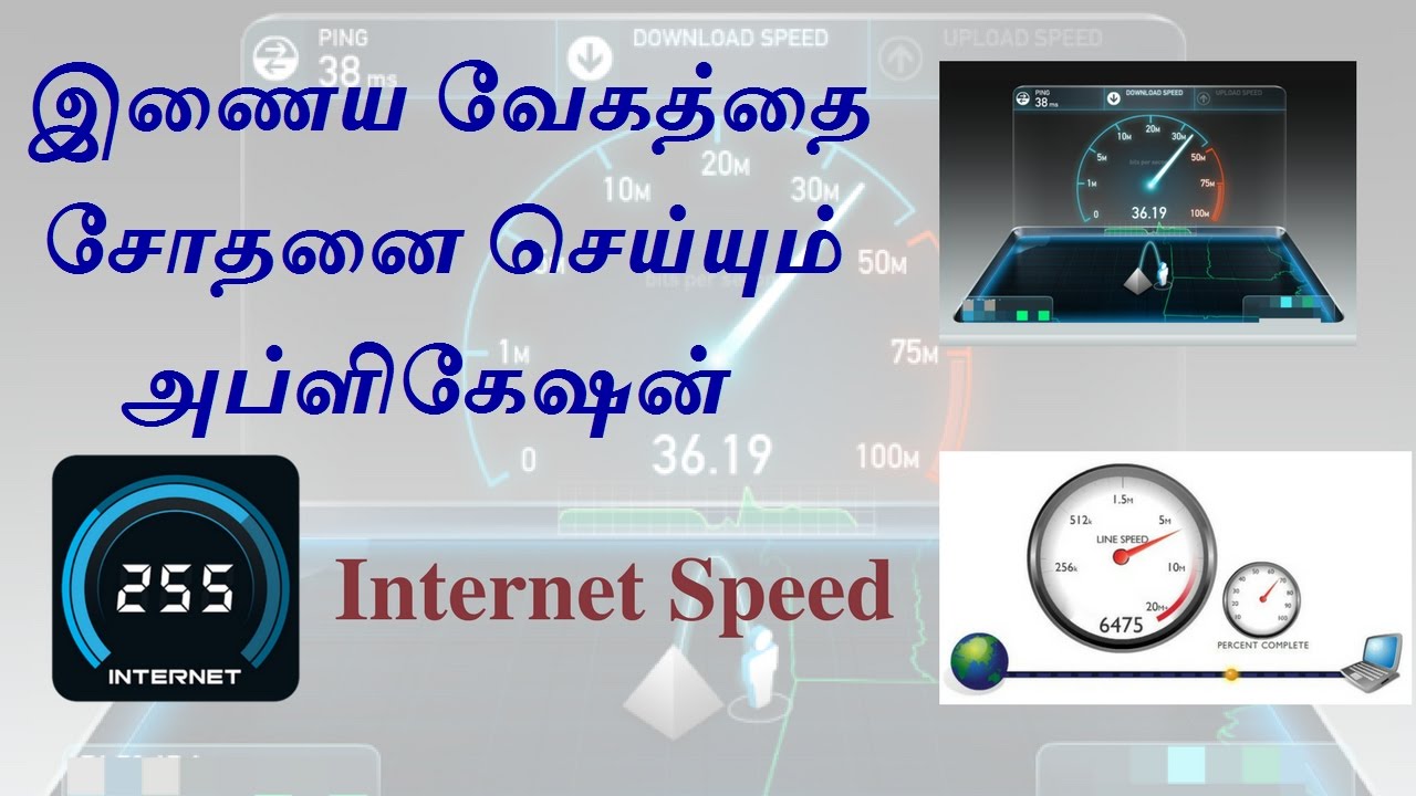 download speed test app