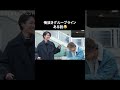 しょう以外の男子メンバーがまさかのおソロコーデ😂みんな似合ってる💕#恋ステ #恋する週末ホームステイ #恋愛 #高校生