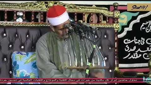 الشيخ محمود سلمان الحلفاوي القارئ باذاعة القرآن الكريم وقارئ الصعيد الأول يقرأ آيات من سورة البقرة