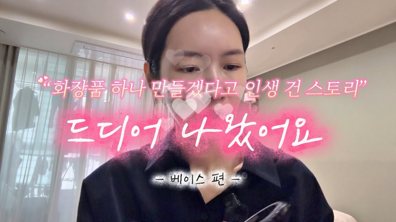 촬영중에 샘플이 도착했어요!!!!!