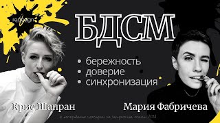 Кристина Шапран: о жизни, о доверии, о профилактике ВИЧ и популяризации сексуального воспитания