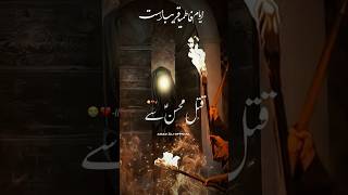 Ya Zahra Ya Zahra Shahid Baltistani Ayam Fatimiya Whatsapp Status