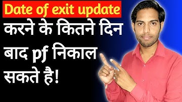 After how many days of updating the date of exit can PF be withdrawn || PF kitne din baad nikal s...