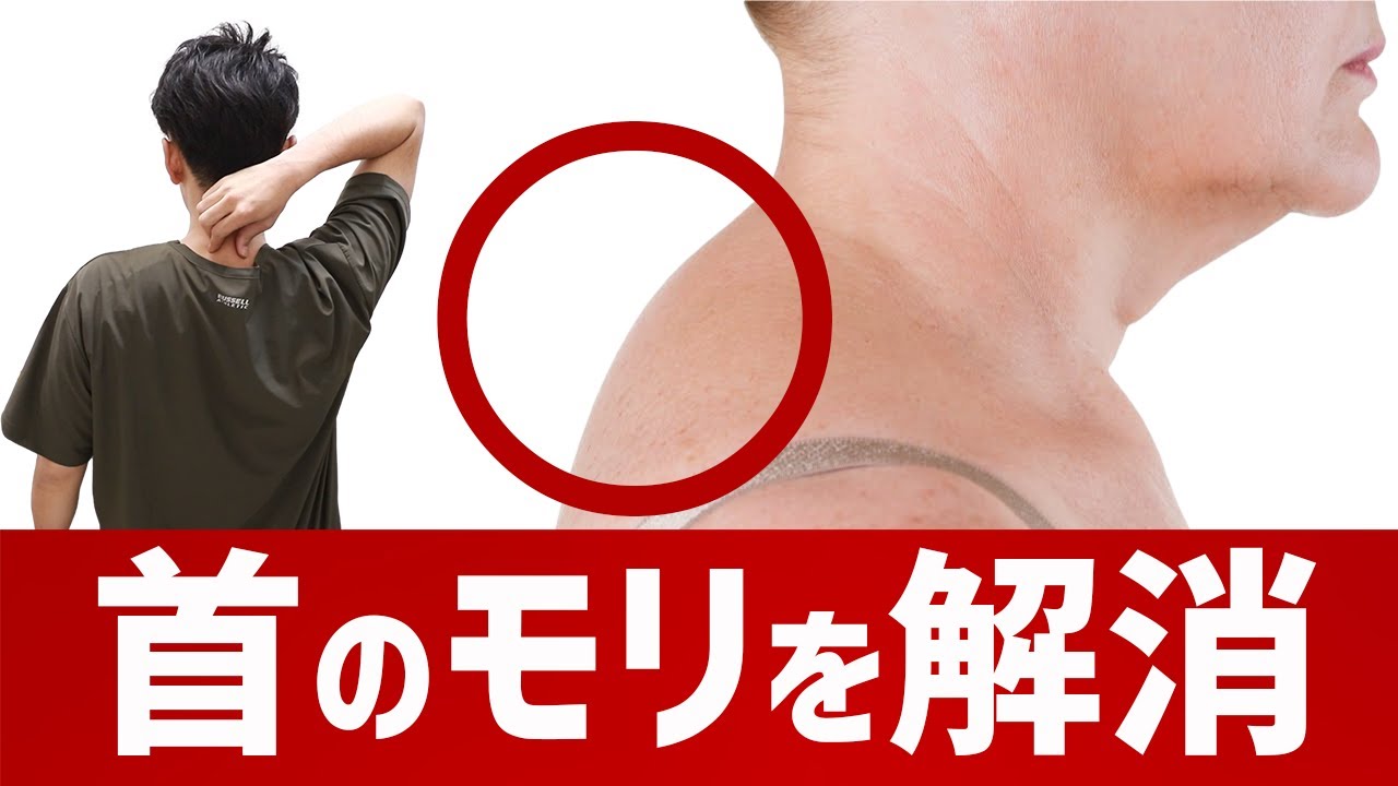 Estadisticas En Youtube Para El Video 初公開 4分で首の膨らみ ストレートネックを改善する方法 Noxinfluencer