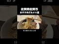 佐賀県佐賀市おすすめグルメ５選【１軒目】超天丼 虎之介【２軒目】鯛だしらぁめん すいづき【３軒目】きみどりバーガー【４軒目】おにぎり三拍子【５軒目】ミール珈屋凪 #佐賀県 #佐賀グルメ #ランチ