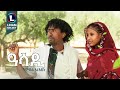 Shambel Arefayne Asadi ሻምበል ኣረፋይነ ዓሳዲ New Tigrigna Raya Music 2026 Official Video 