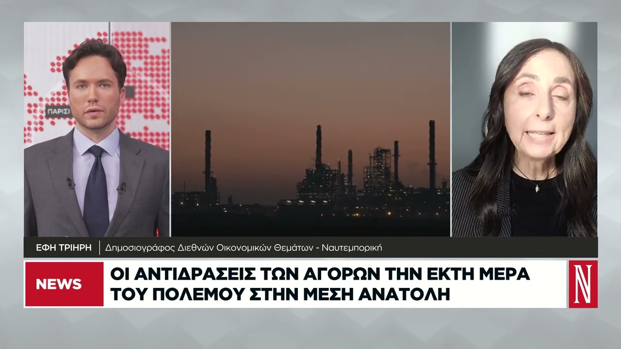 ΔΝΤ: Η παγκόσμια οικονομία «εκ νέου σε δοκιμασία» λόγω του πολέμου στη Μέση Ανατολή