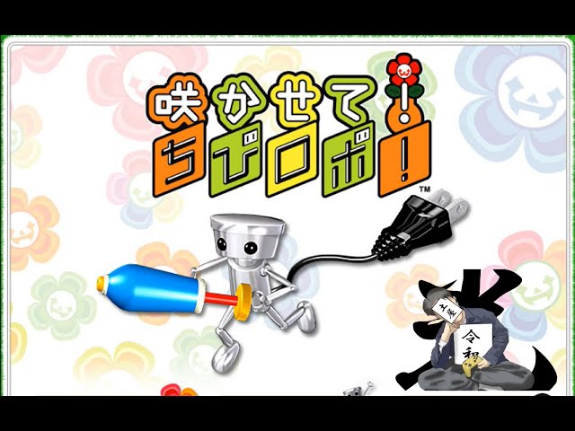 小さくて、固い その2【咲かせて ちびロボ】 - YouTube