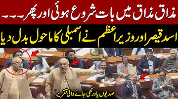 PTI’s Asad Qaiser vs PM Shehbaz Sharif | Heated Exchange in National Assembly | Pakistan News