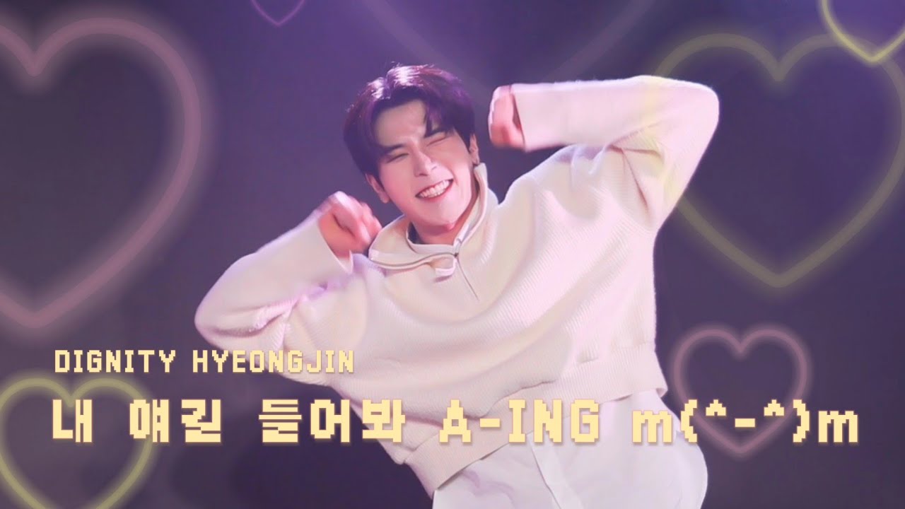 [4K]251213 디그니티 형진 직캠 내 얘길 들어봐 A-ING @K-Stage O! 