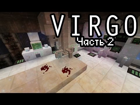 Я, Дно-ед - VIRGO часть 2