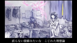 【初音ミク】ディスコード【オリジナル曲】