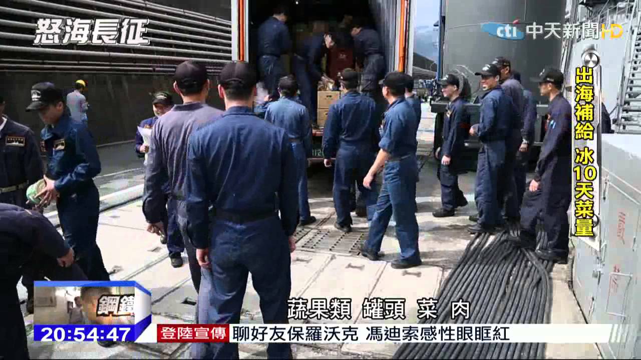 2015.04.12鋼鐵特訓班／浪大船晃　伙房兵仍舊要站穩煮飯