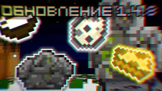 ОБЗОР НА ОБНОВЛЕНИЕ 1.4.8! (Lost Miner) #2 #lostminer #minecraft