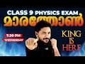 Class 9 public exam  physics marathon  all chapters   exam winner