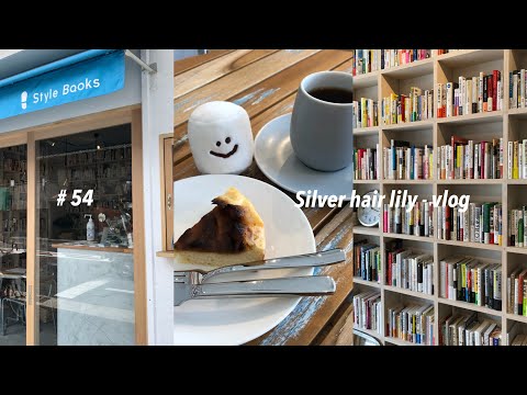 # 54 (東大阪)布施の”本がいっぱい“あるカフェ☕️(Style Books & パンの自動販売機)(日常vlog)