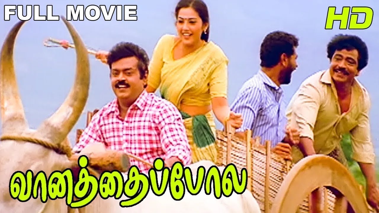 Vaanathaippola  Super Hit Movie  Vijayakanth Prabhu Deva Livingston Meena