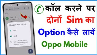 Call Karne Par Dono Sim Ka Option Kaise Laye Oppo | How To Enable Dual Sim Calling In Oppo