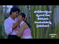 NI KALLALO SNEHAMU TELUGU LYRICS | నీ కళ్ళలో స్నేహము తెలుగు లిరిక్స్ Mp3 Song