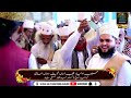 Rang dargah shah e ghaffar  20th markazi urs  hazrat khwaja sufi muhammad khalid shah ghaffari