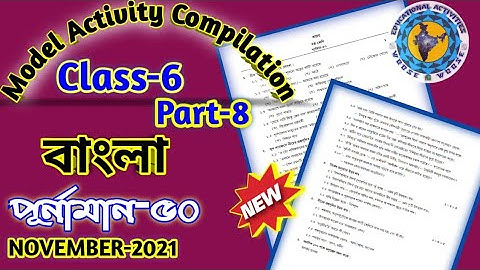 Class-6 Bengali Model Activity Task part 8/Class-6 Model Activity Task#wbbse/NovemberActivity Task