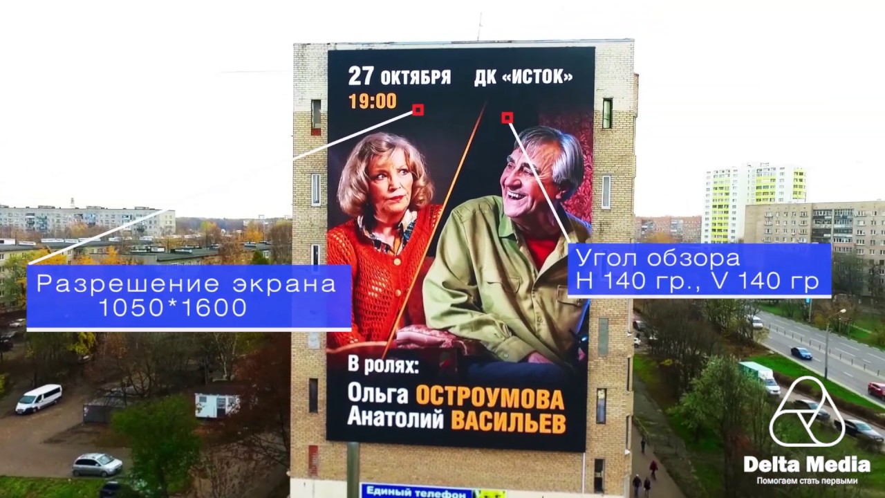 Реклама на медиафасаде в г. Фрязино на ул. Проспект Мира в центре ...