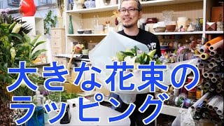 結婚祝いの花束＿海をイメージしてかわいく豪華にラッピング　正花園