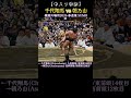【中入り取組】千代翔馬 vs 朝乃山❗『寝屋川場所2026 春巡業 大相撲』 SUMO