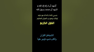 تلاوة خاشعة|| l#القران#اكسبلور#القران_الكريم#duet#دويتو#تيك_توك#لايك#راحة_نفسية#explore#funny#trend