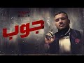  جوب   تنساني يومين و اجيلك  مسلم                               